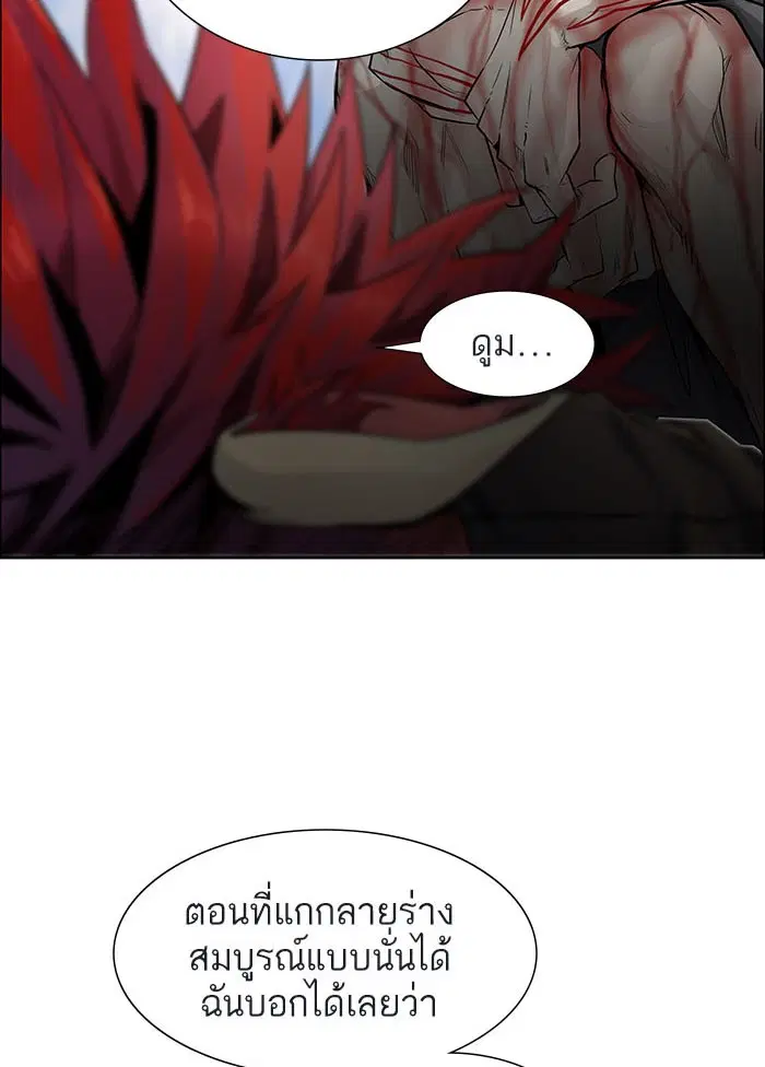 Tower of God ตอนที่ 501 หน้า 124