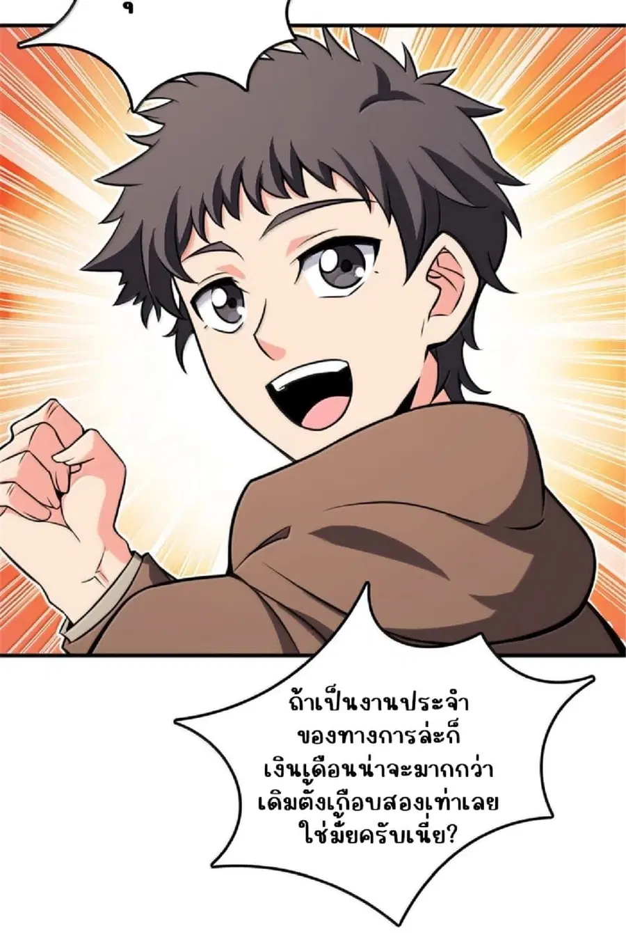 Release That Witch ตอนที่ 611 หน้า 55