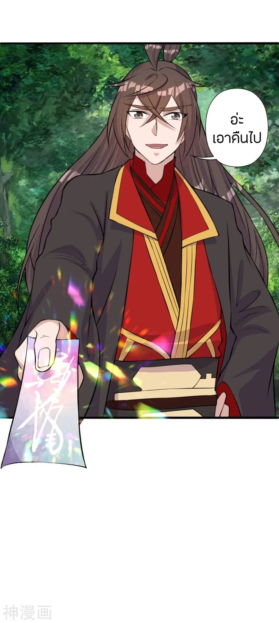 Banished Disciple’s Counterattack ราชาอมตะผู้ถูกขับไล่ ตอนที่ 236 หน้า 43