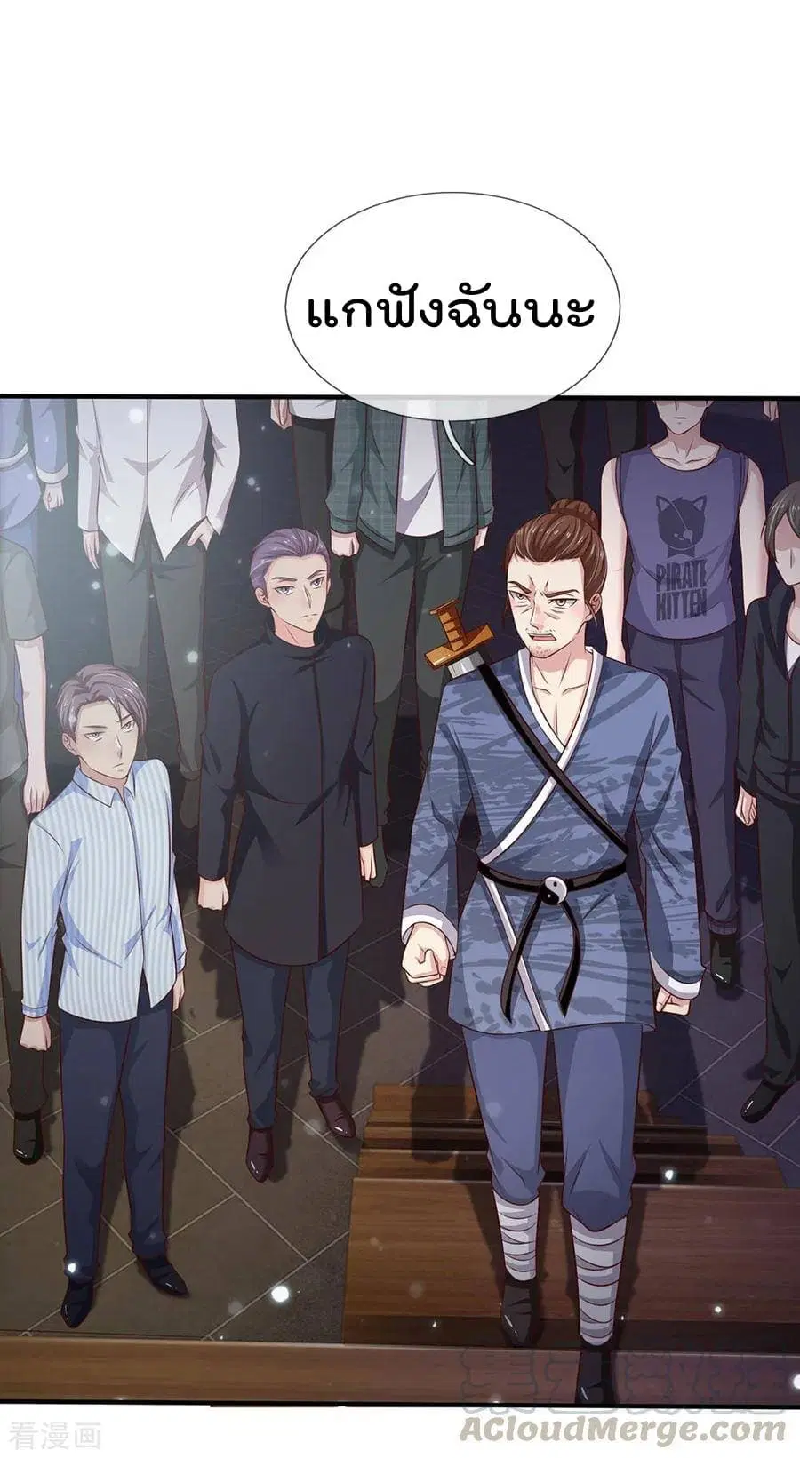 I’m the Great Immortal ตอนที่ 56 หน้า 2