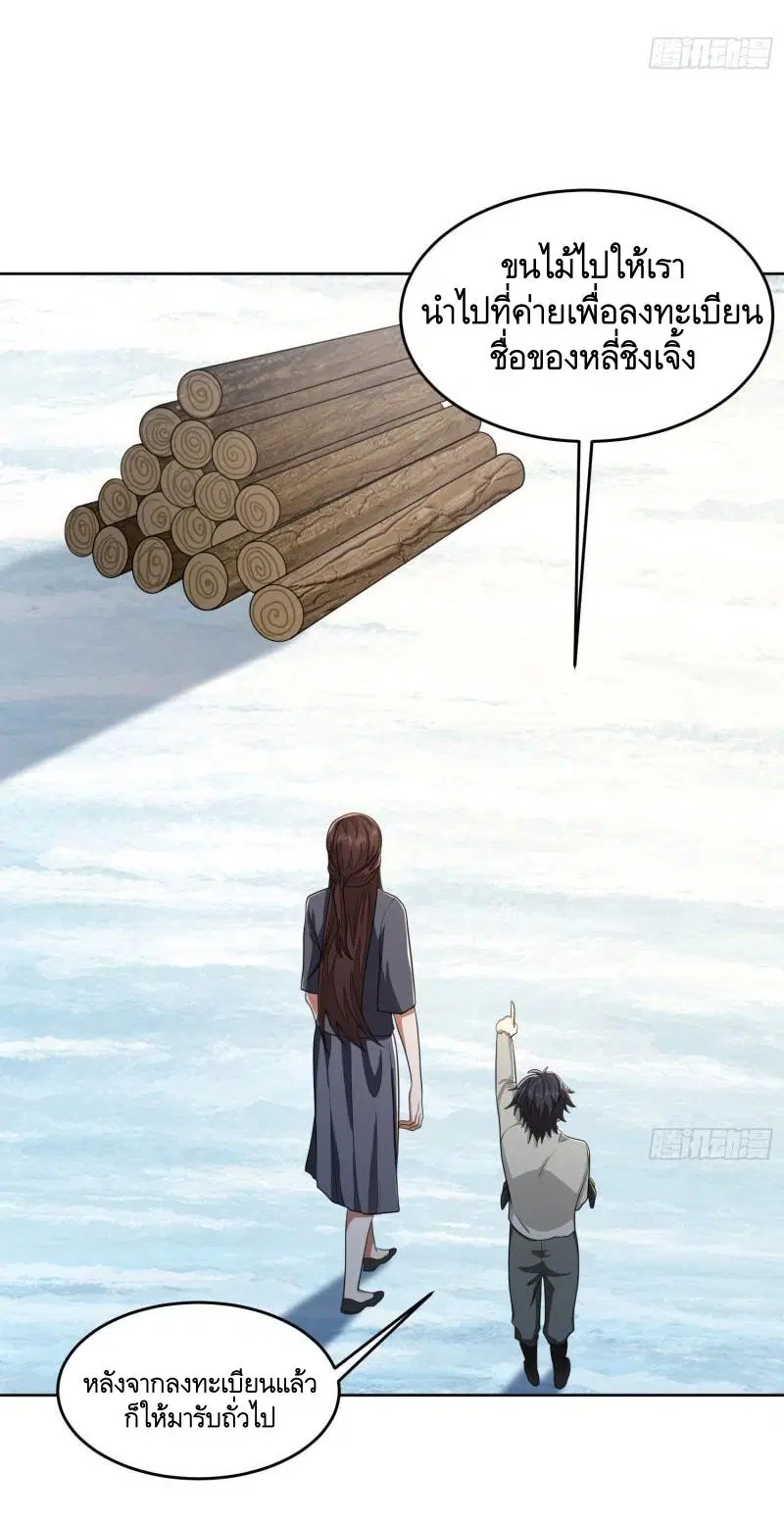 The First Order ตอนที่ 142 หน้า 22