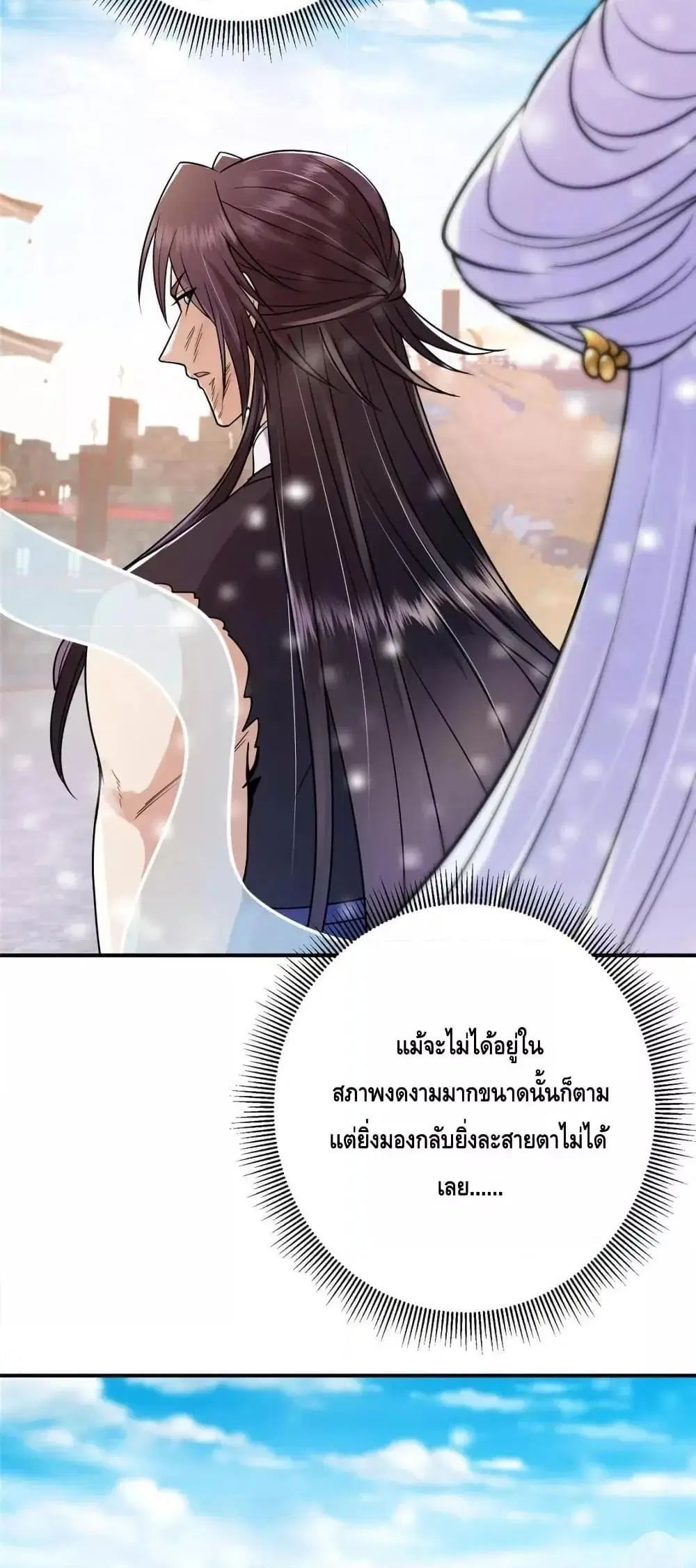 Keep A Low Profile ตอนที่ 269 หน้า 32