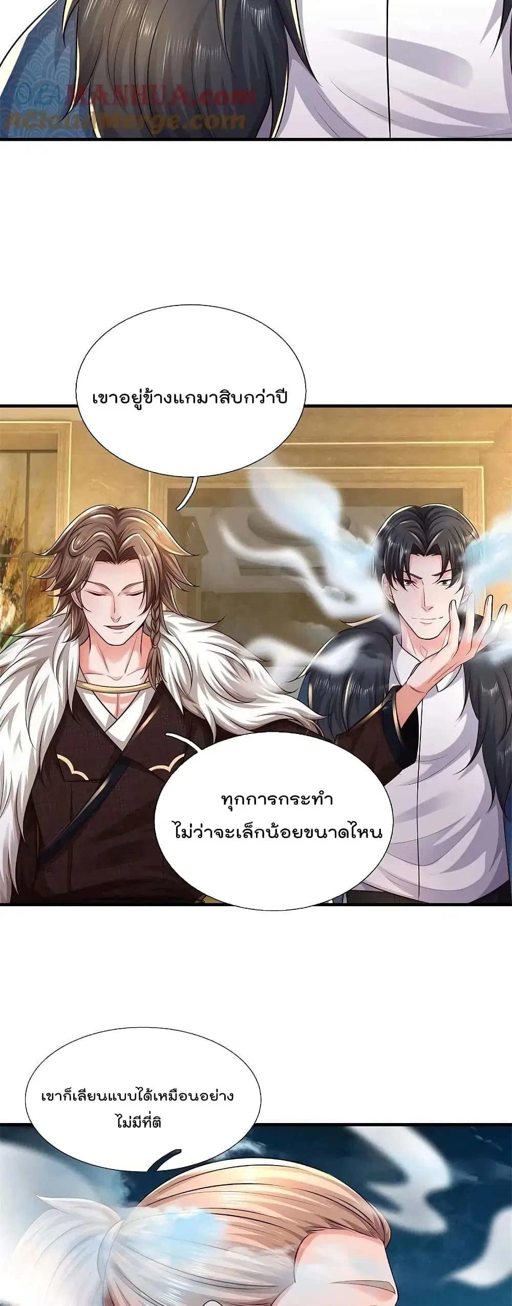 I’m the Great Immortal ตอนที่ 587 หน้า 6