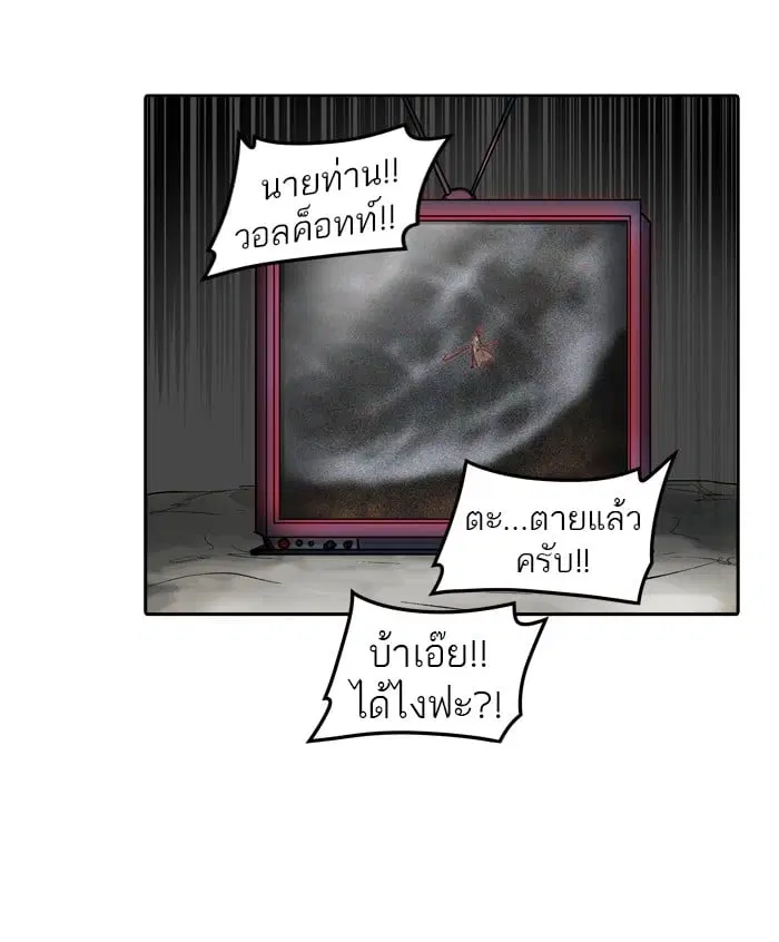 Tower of God ตอนที่ 323 หน้า 63