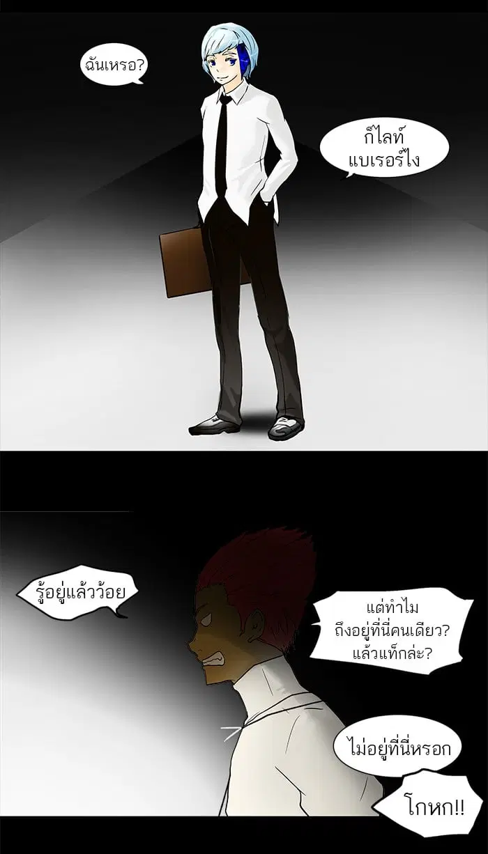 Tower of God ตอนที่ 40 หน้า 42