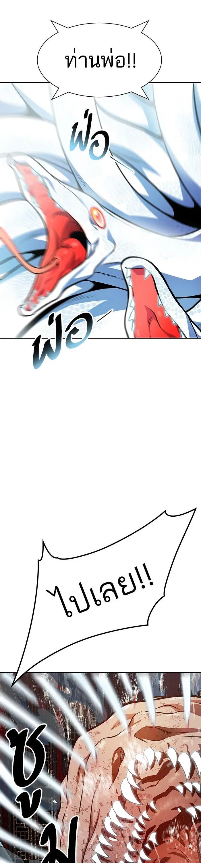 Tower of God ตอนที่ 572 หน้า 24
