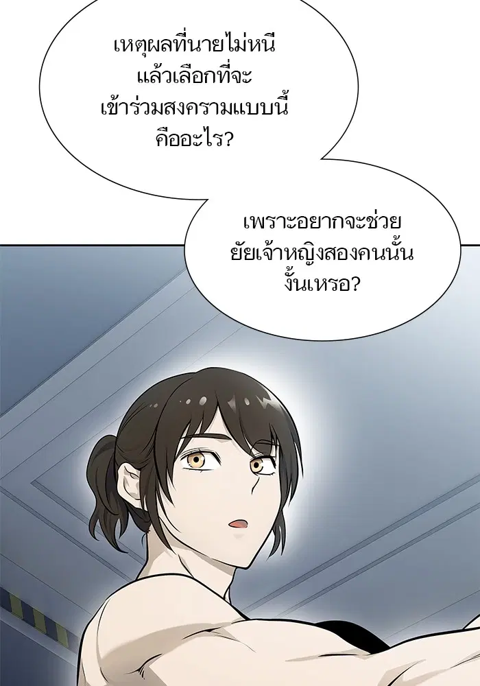 Tower of God ตอนที่ 583 หน้า 172