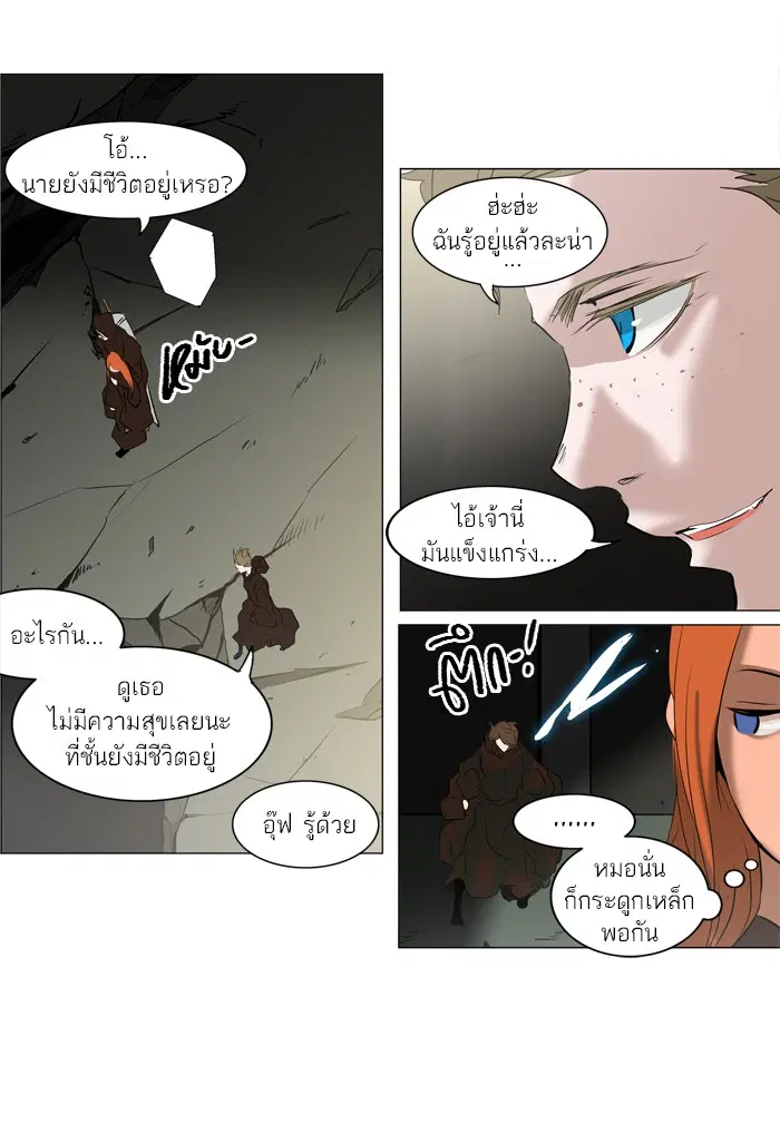 Tower of God ตอนที่ 211 หน้า 18