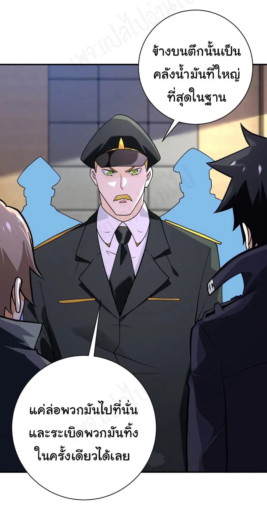 Apocalyptic Super System ตอนที่ 259 หน้า 5