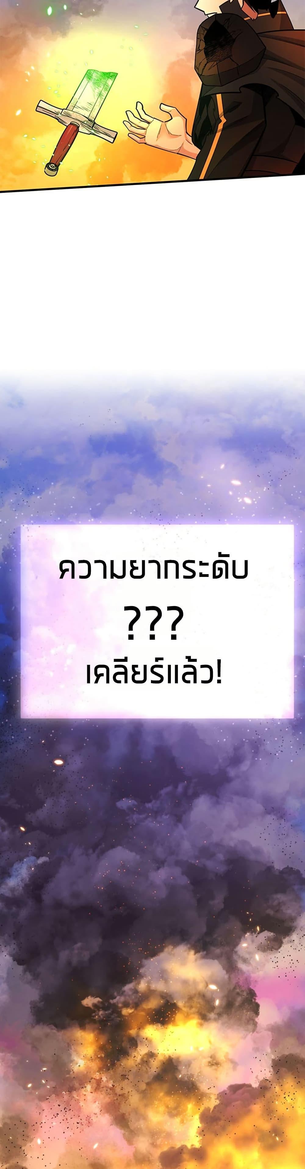The Tutorial is Too Hard โลกฝึกสอนสุดโหดร้าย ตอนที่ 267 หน้า 9