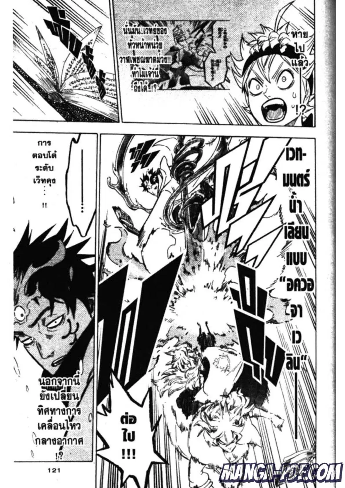 Black Clover ตอนที่ 137 หน้า 7