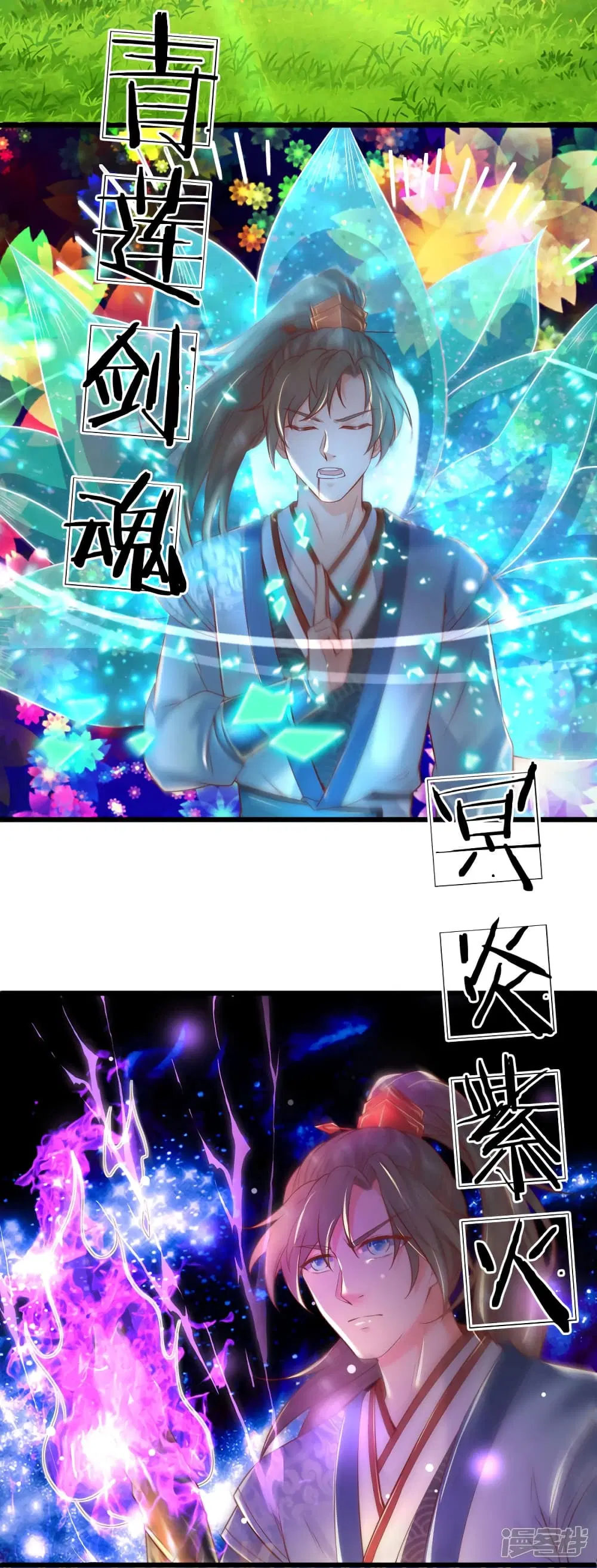 Sky Sword God ตอนที่ 222 หน้า 17