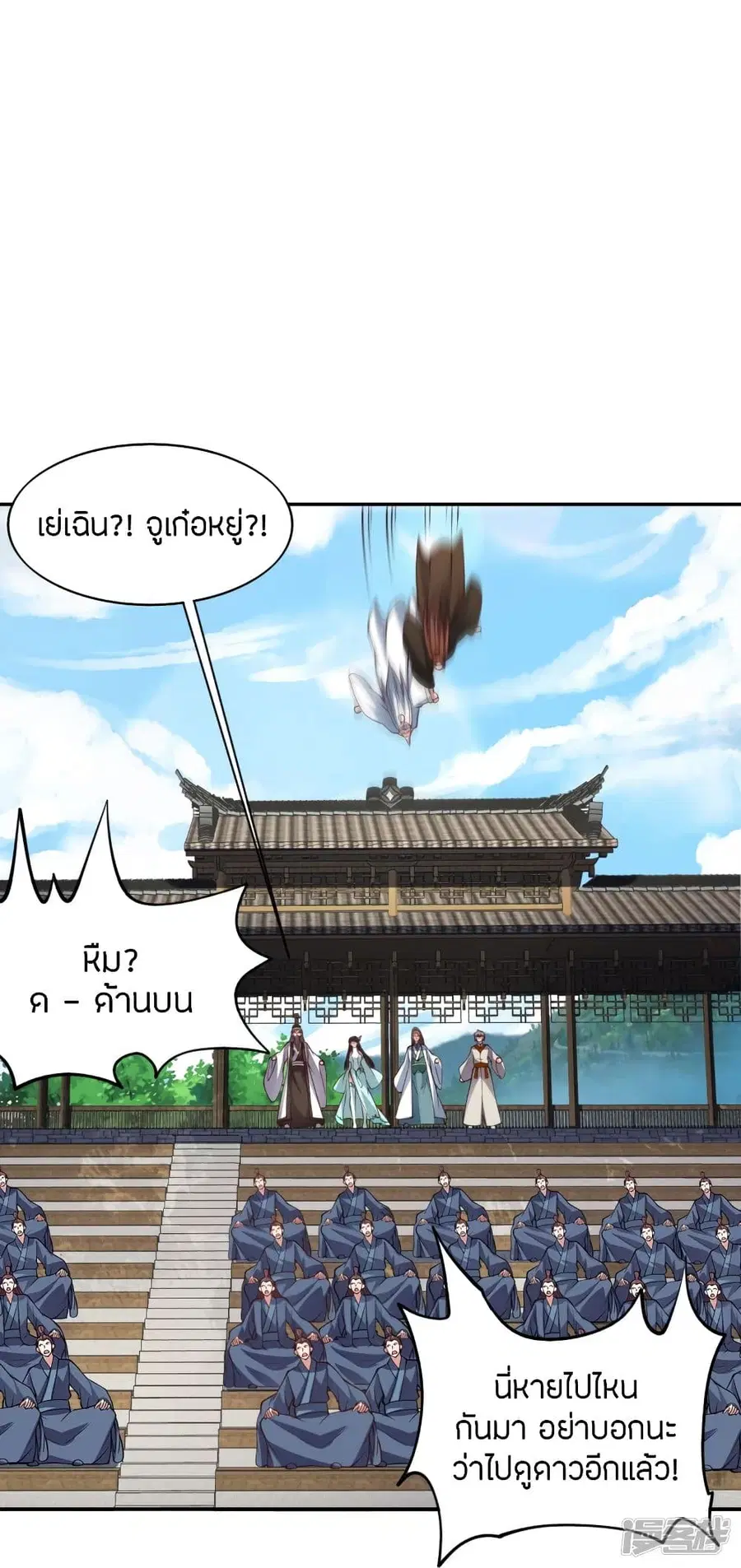 Banished Disciple’s Counterattack ราชาอมตะผู้ถูกขับไล่ ตอนที่ 258 หน้า 34