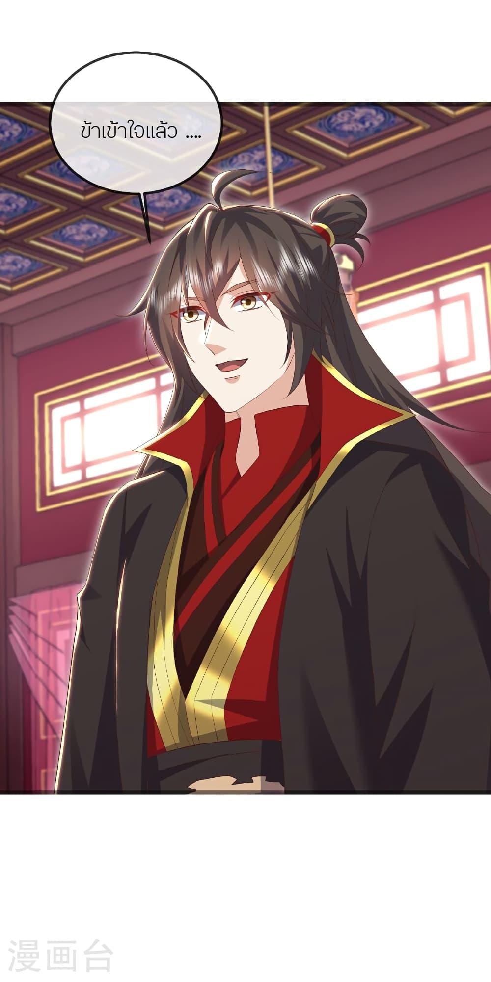 Banished Disciple’s Counterattack ราชาอมตะผู้ถูกขับไล่ ตอนที่ 519 หน้า 15