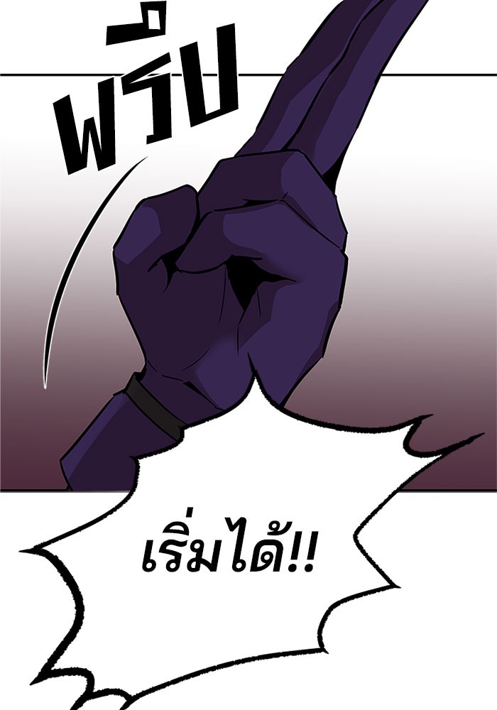 Villain to Kill ตอนที่ 29 หน้า 98