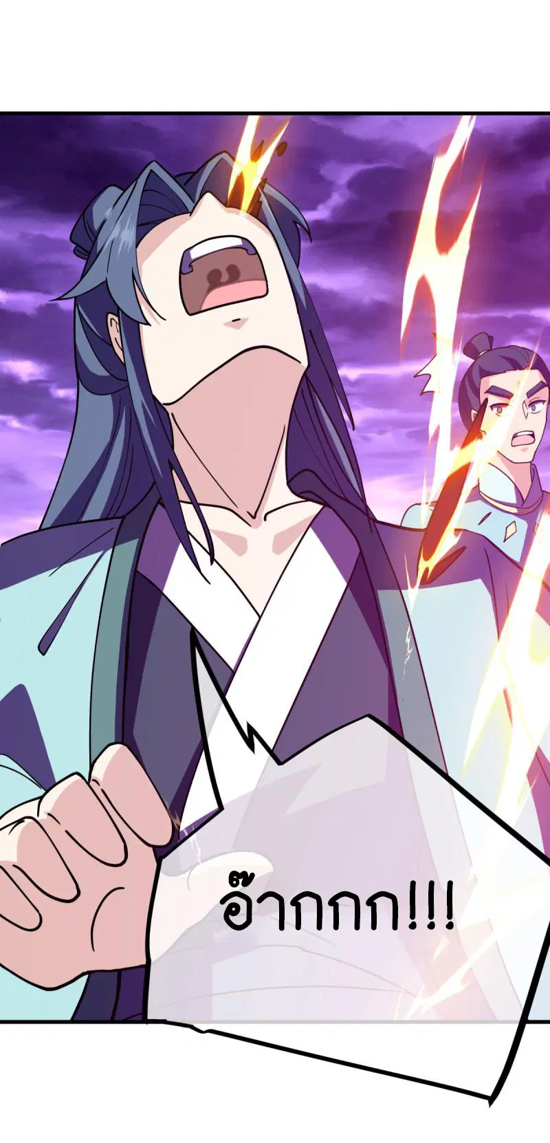 Peerless Battle Spirit ตอนที่ 649 หน้า 36