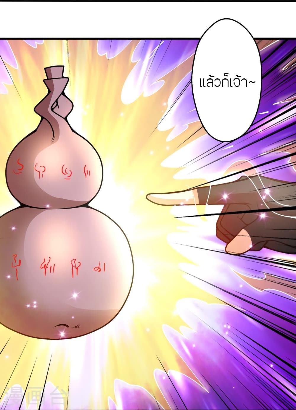 Banished Disciple’s Counterattack ราชาอมตะผู้ถูกขับไล่ ตอนที่ 415 หน้า 68