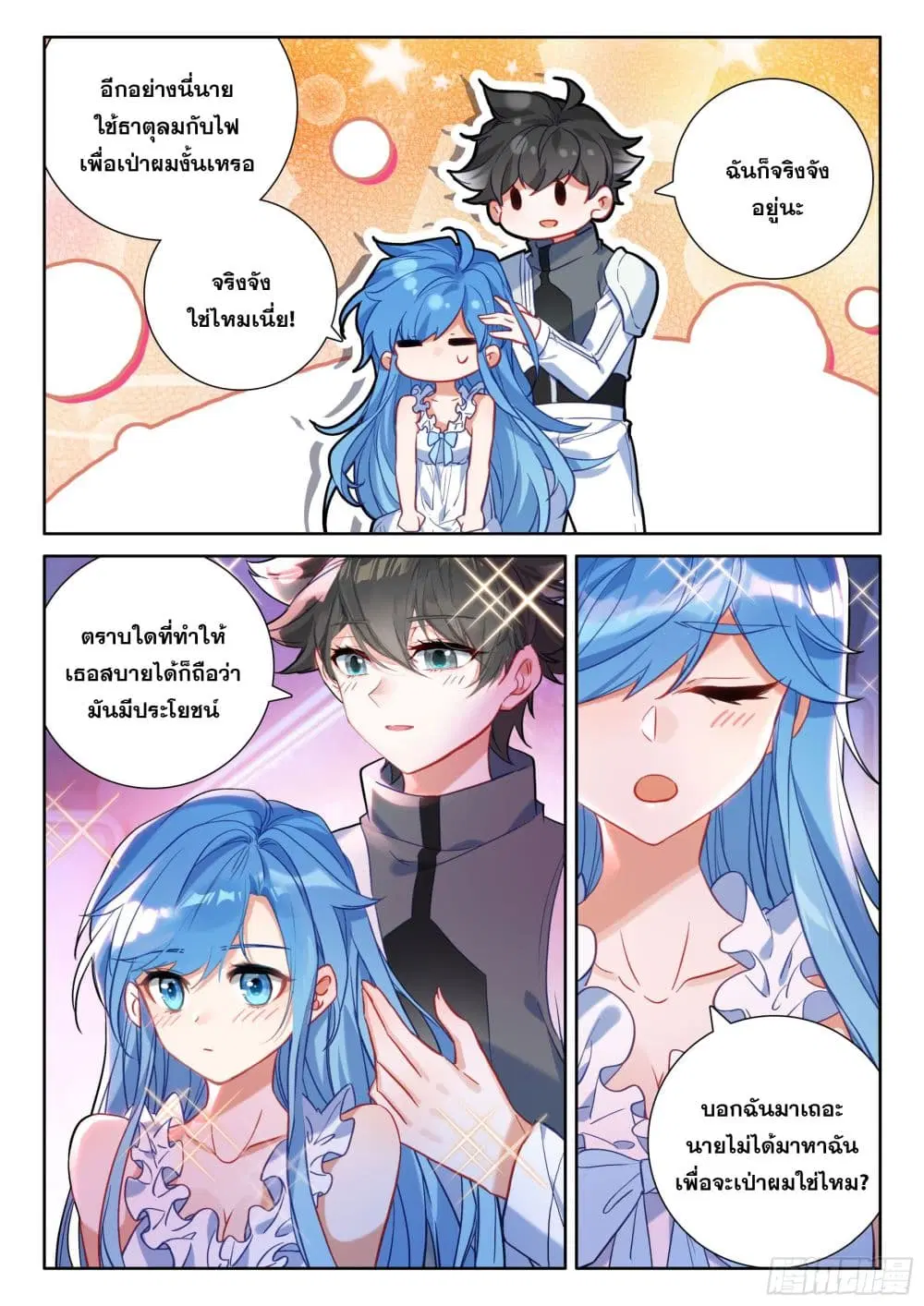 Douluo Dalu IV: Zhongji Douluo ตอนที่ 431 หน้า 15