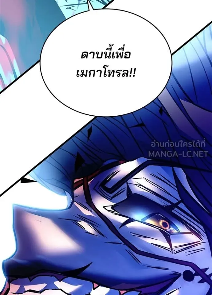 Villain to Kill ตอนที่ 212 หน้า 143