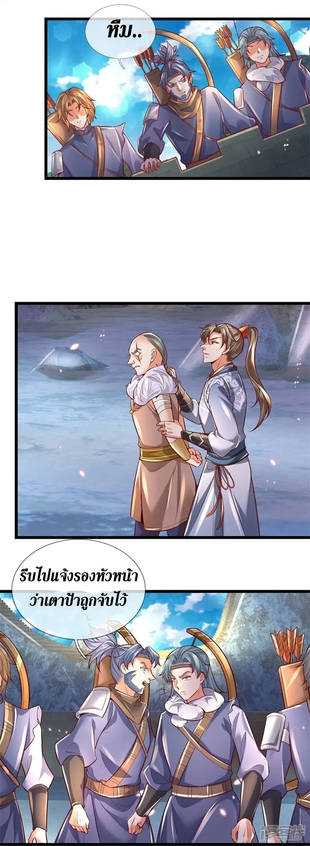 Sky Sword God ตอนที่ 425 หน้า 15