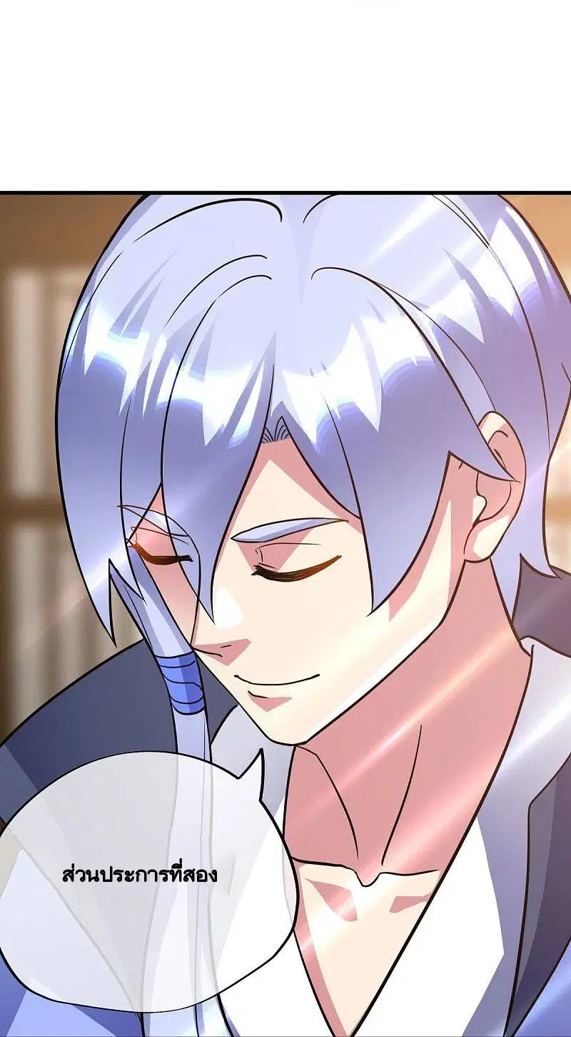 Peerless Battle Spirit ตอนที่ 431 หน้า 50