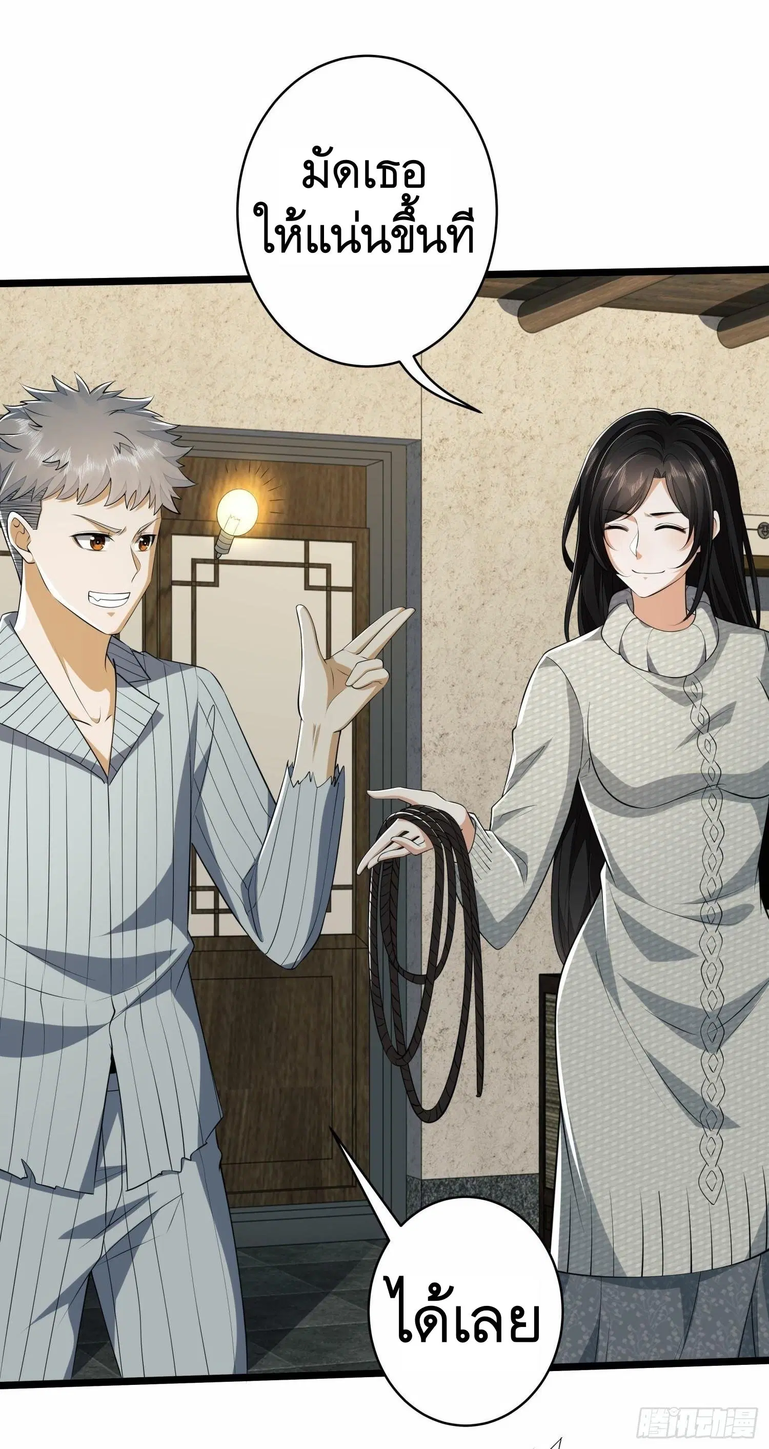 The First Order ตอนที่ 78 หน้า 7