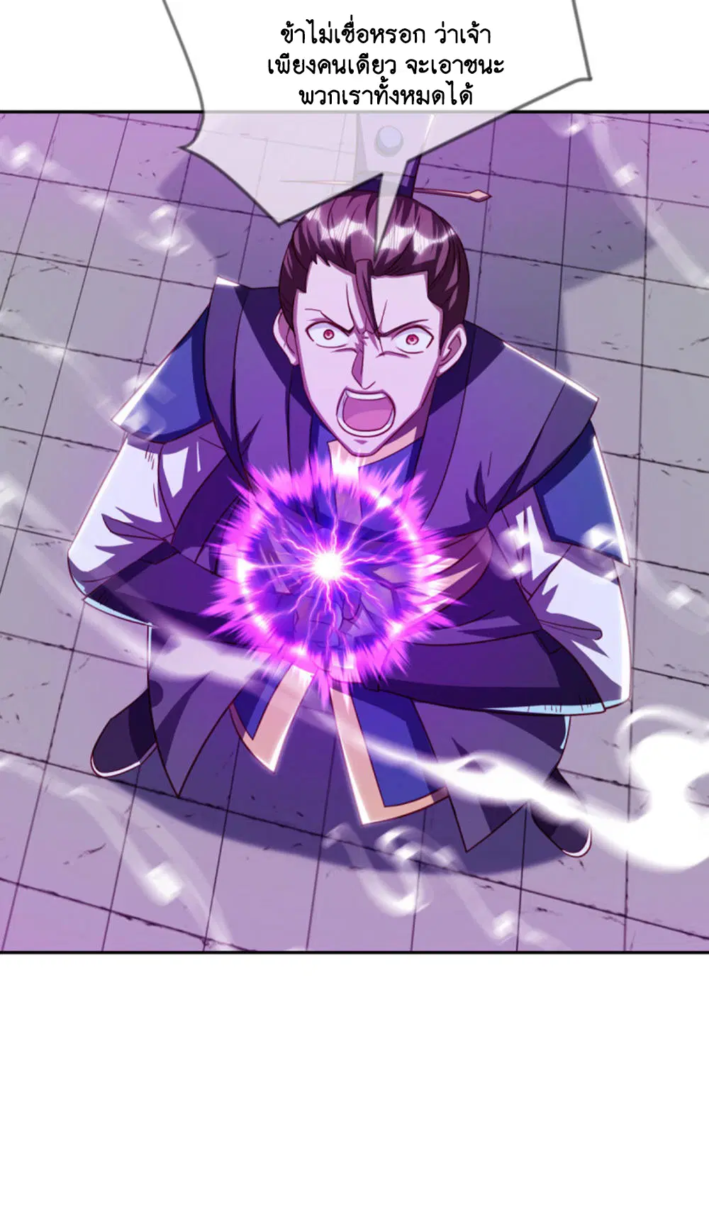 Peerless Battle Spirit ตอนที่ 647 หน้า 59