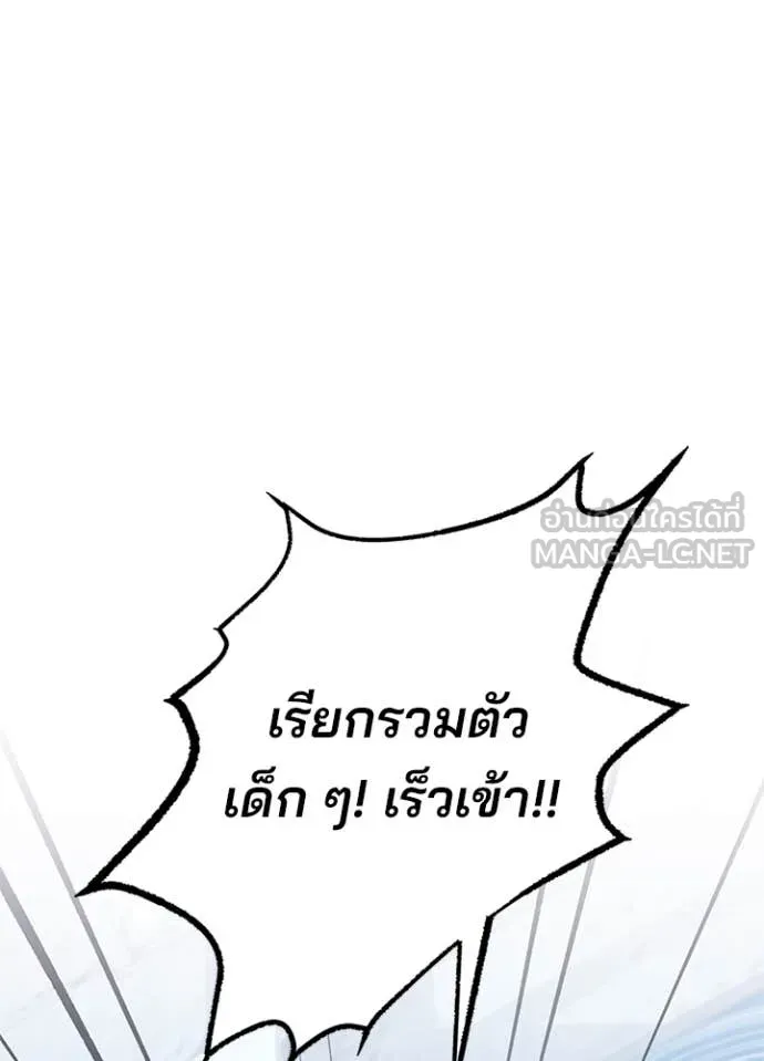 Villain to Kill ตอนที่ 187 หน้า 77