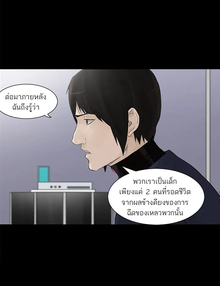 Tower of God ตอนที่ 122 หน้า 18