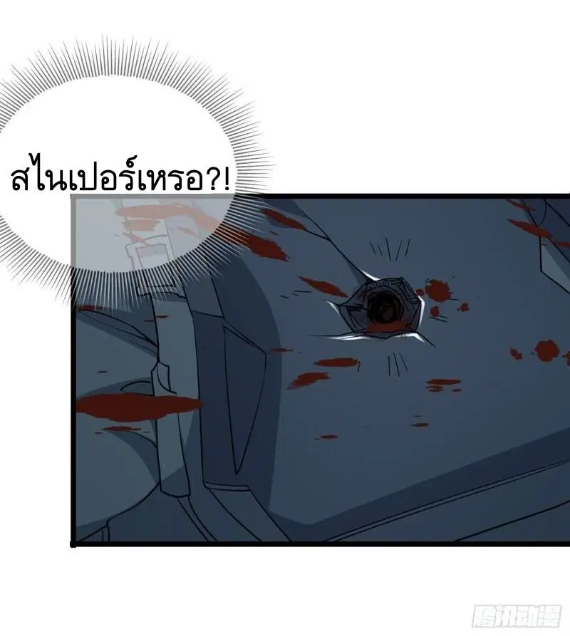 The First Order ตอนที่ 122 หน้า 46