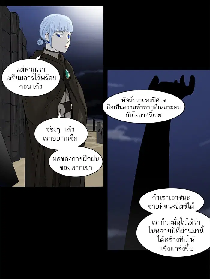 Tower of God ตอนที่ 128 หน้า 13