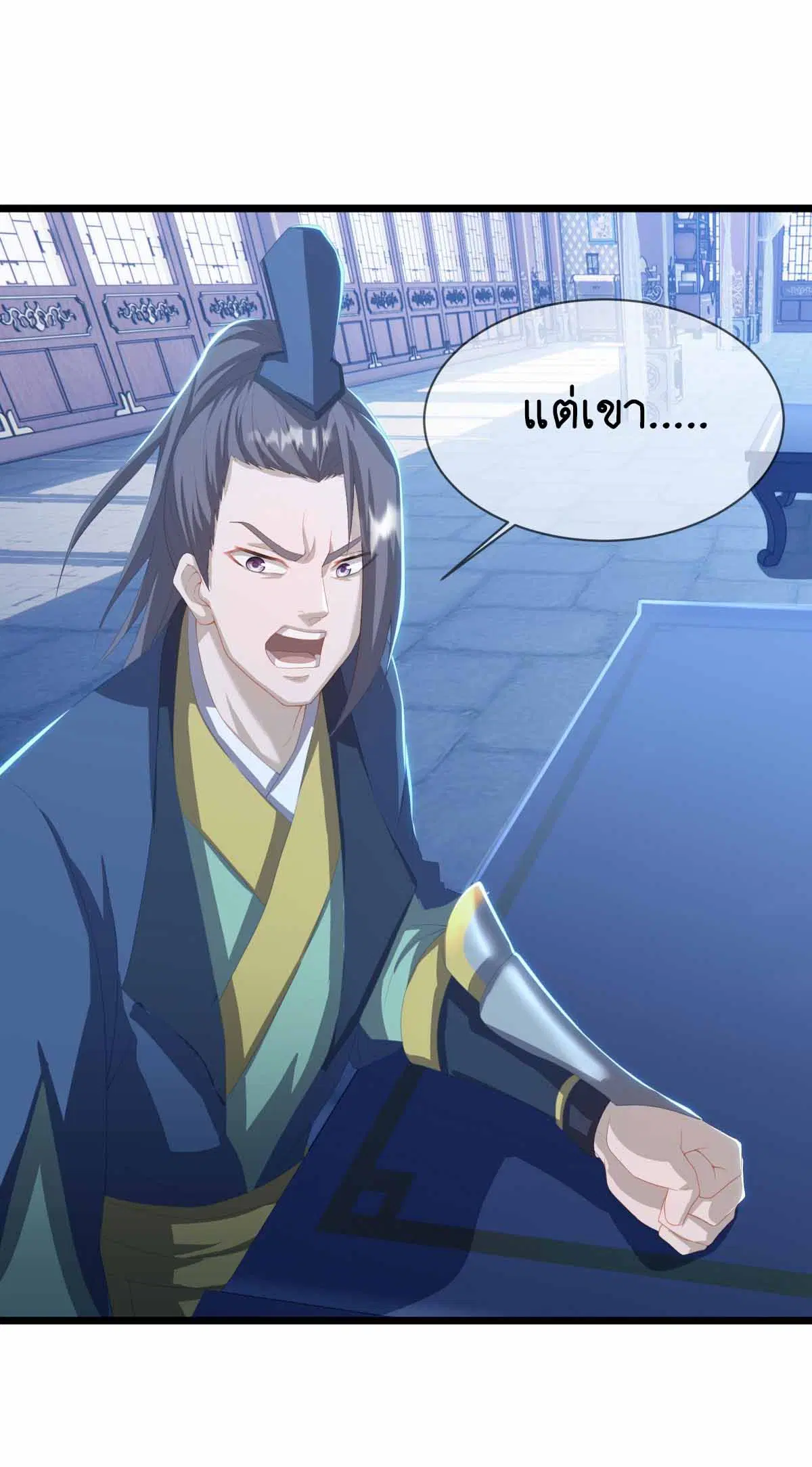Peerless Battle Spirit ตอนที่ 672 หน้า 55