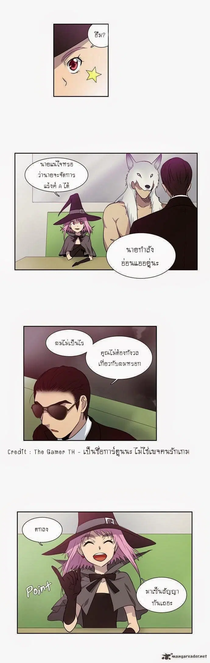The Gamer ตอนที่ 29 หน้า 5