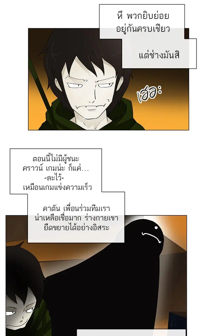 Tower of God ตอนที่ 22 หน้า 5