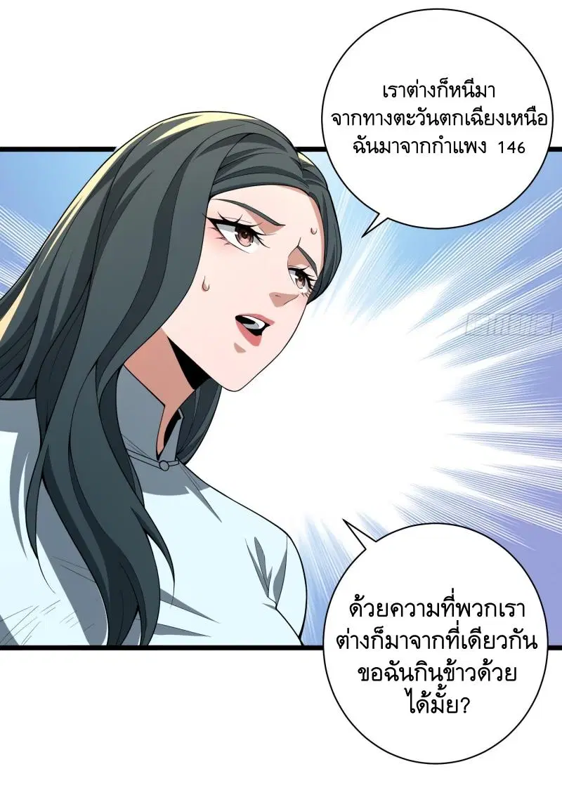 The First Order ตอนที่ 247 หน้า 9