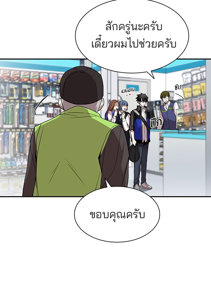 Villain to Kill ตอนที่ 19 หน้า 9