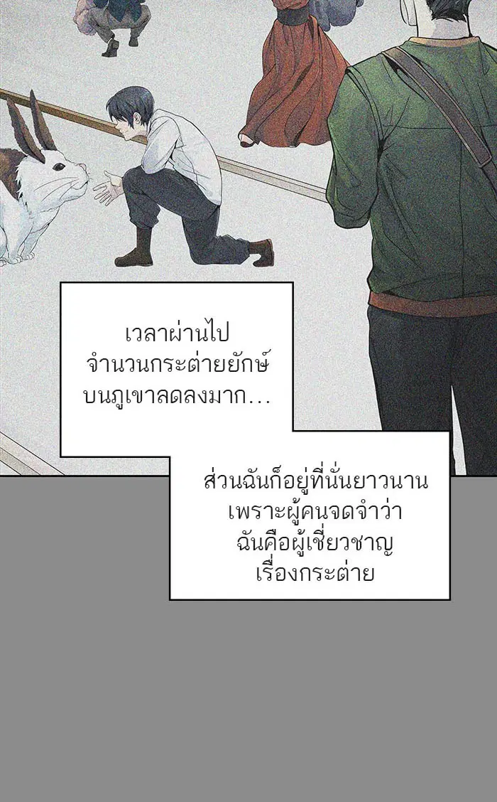 Tower of God ตอนที่ 494 หน้า 17