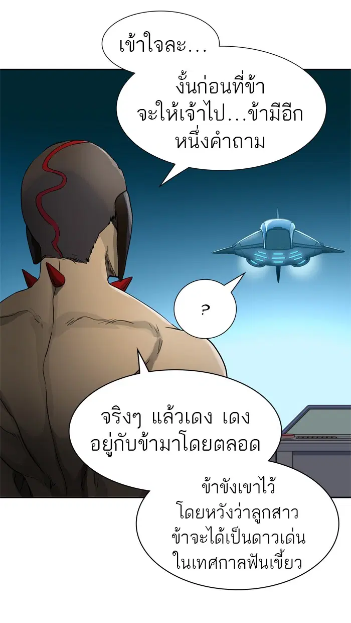Tower of God ตอนที่ 431 หน้า 122
