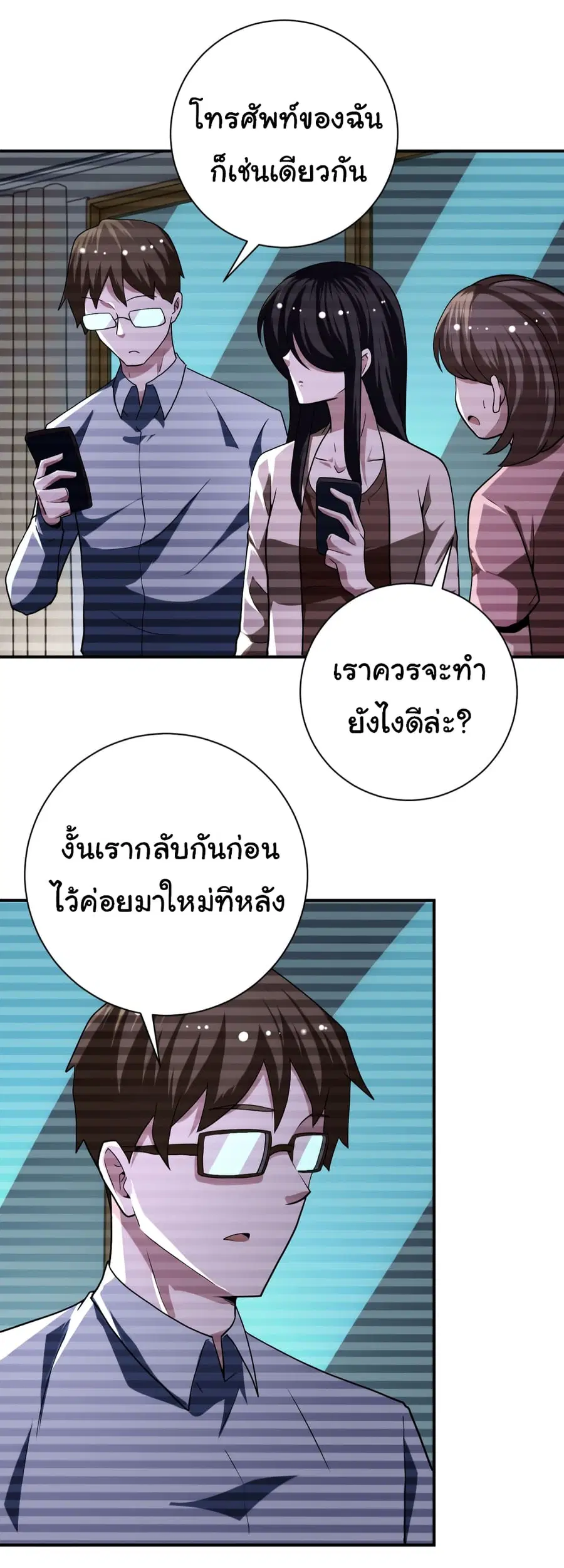 Apocalyptic Super System ตอนที่ 425 หน้า 13