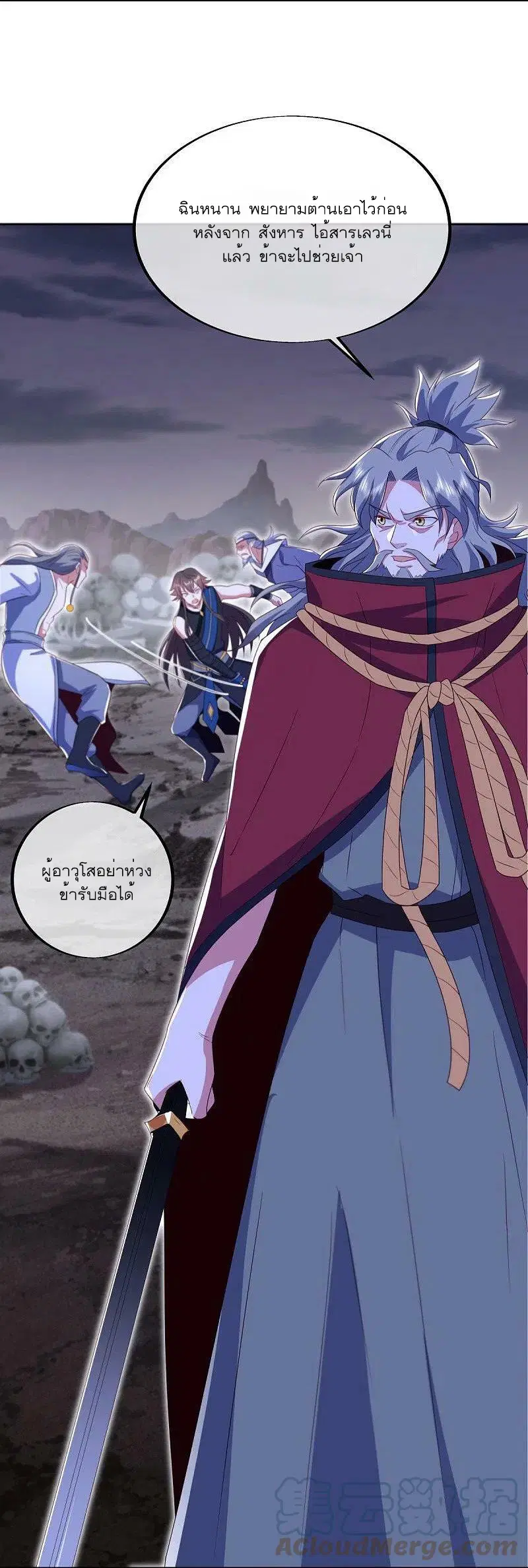 Peerless Battle Spirit ตอนที่ 524 หน้า 12
