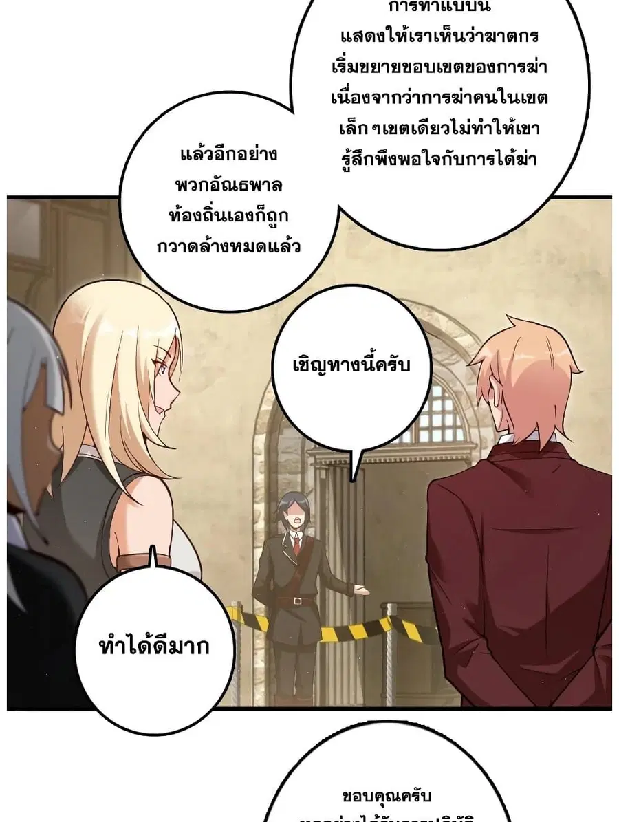 Release That Witch ตอนที่ 287 หน้า 11