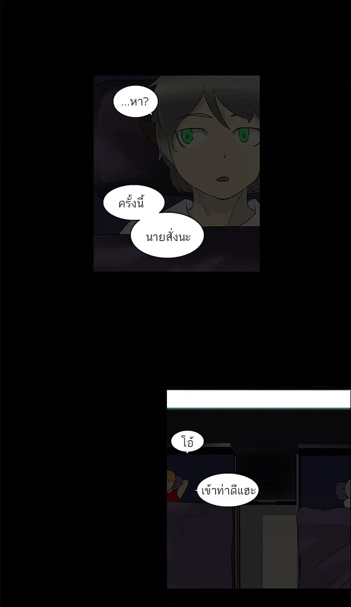 Tower of God ตอนที่ 90 หน้า 57