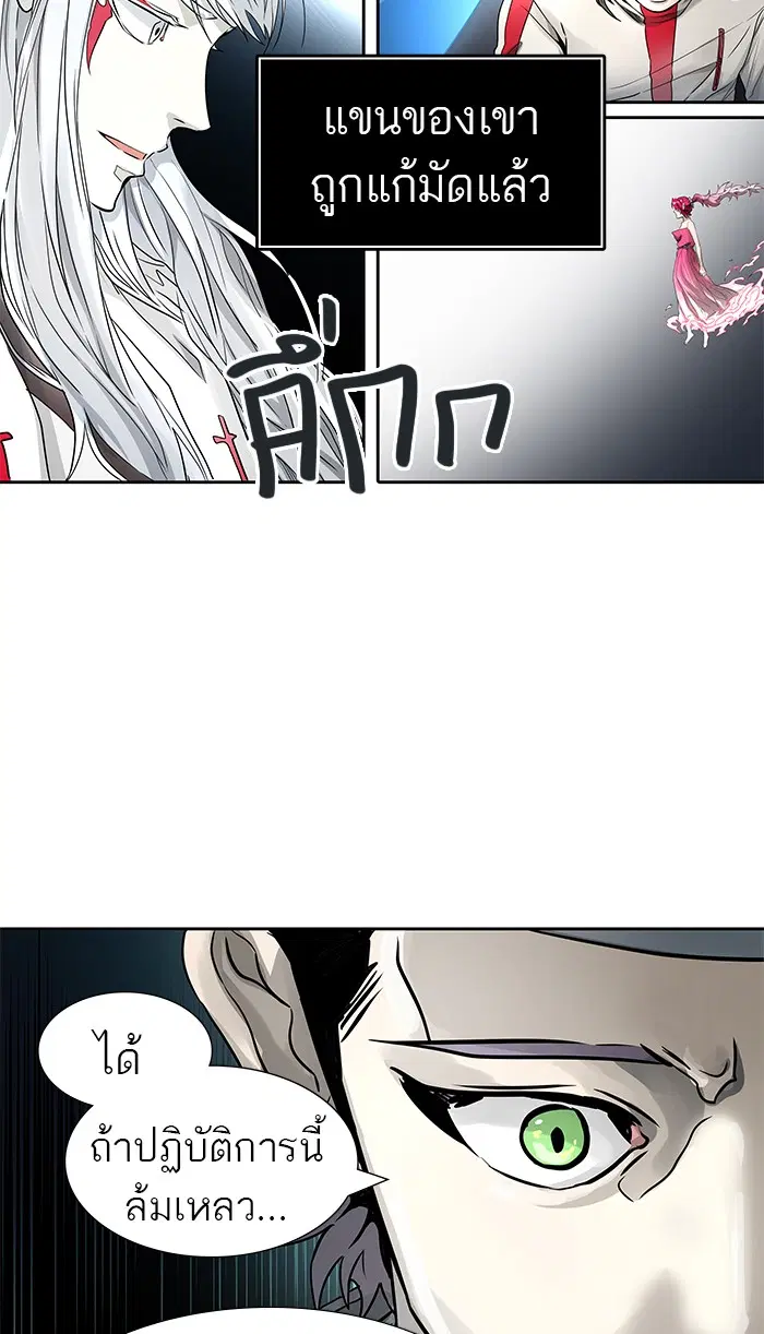 Tower of God ตอนที่ 479 หน้า 114