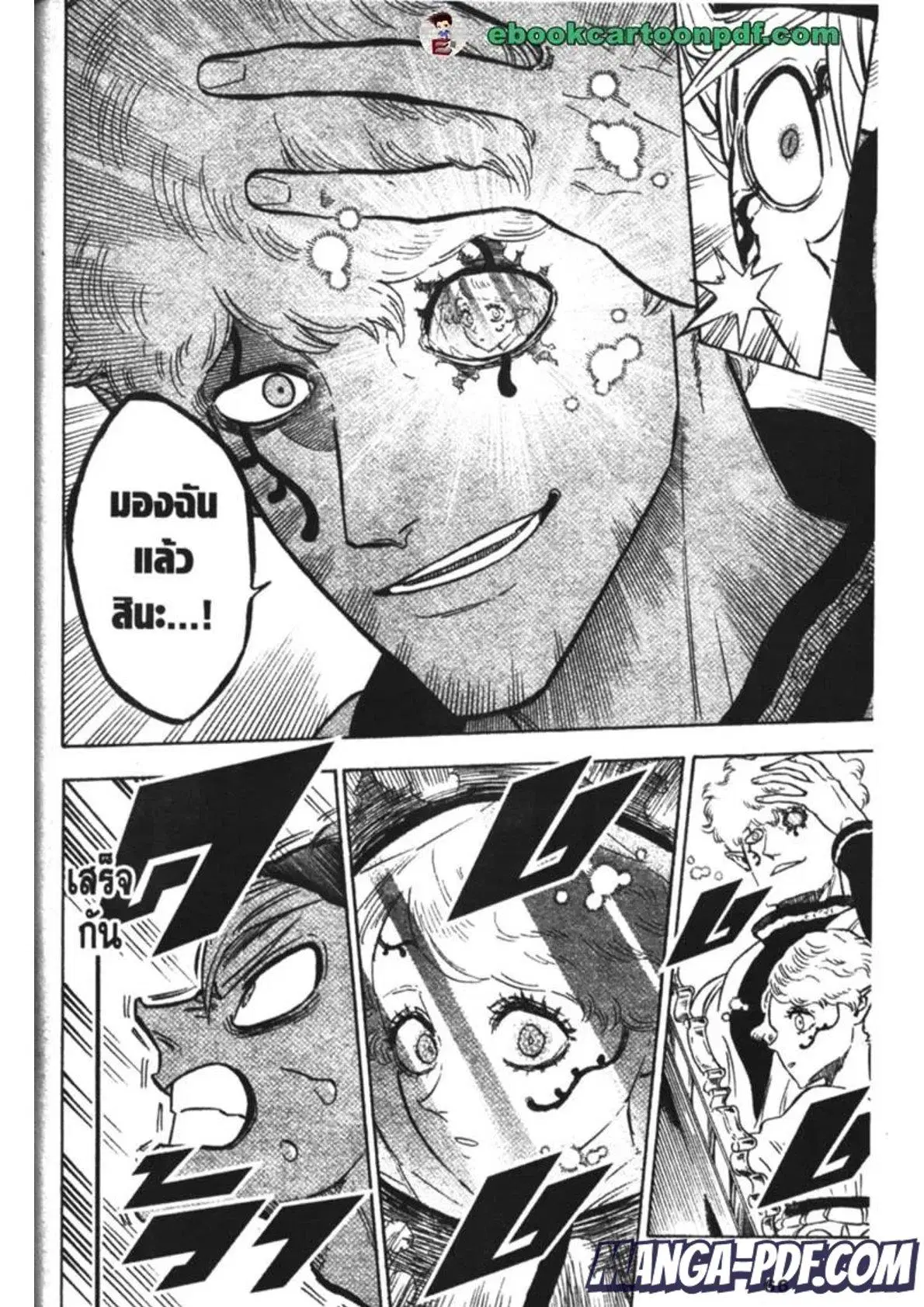 Black Clover ตอนที่ 187 หน้า 10
