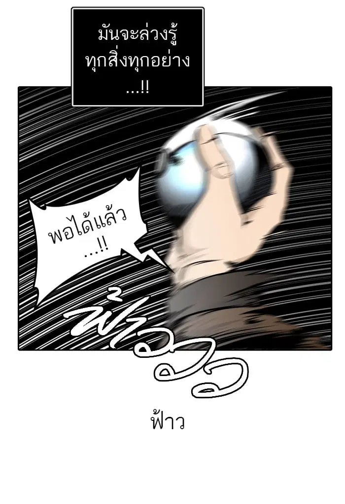 Tower of God ตอนที่ 325 หน้า 113