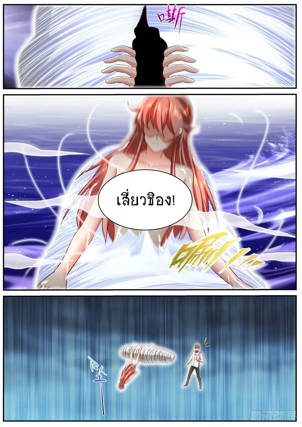 Rebirth Of The Urban Immortal Cultivator ตอนที่ 939 หน้า 5