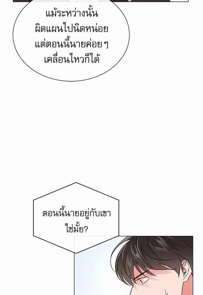 Red Candy – ปฏิบัติการชิงหัวใจ ตอนที่ 61 หน้า 44