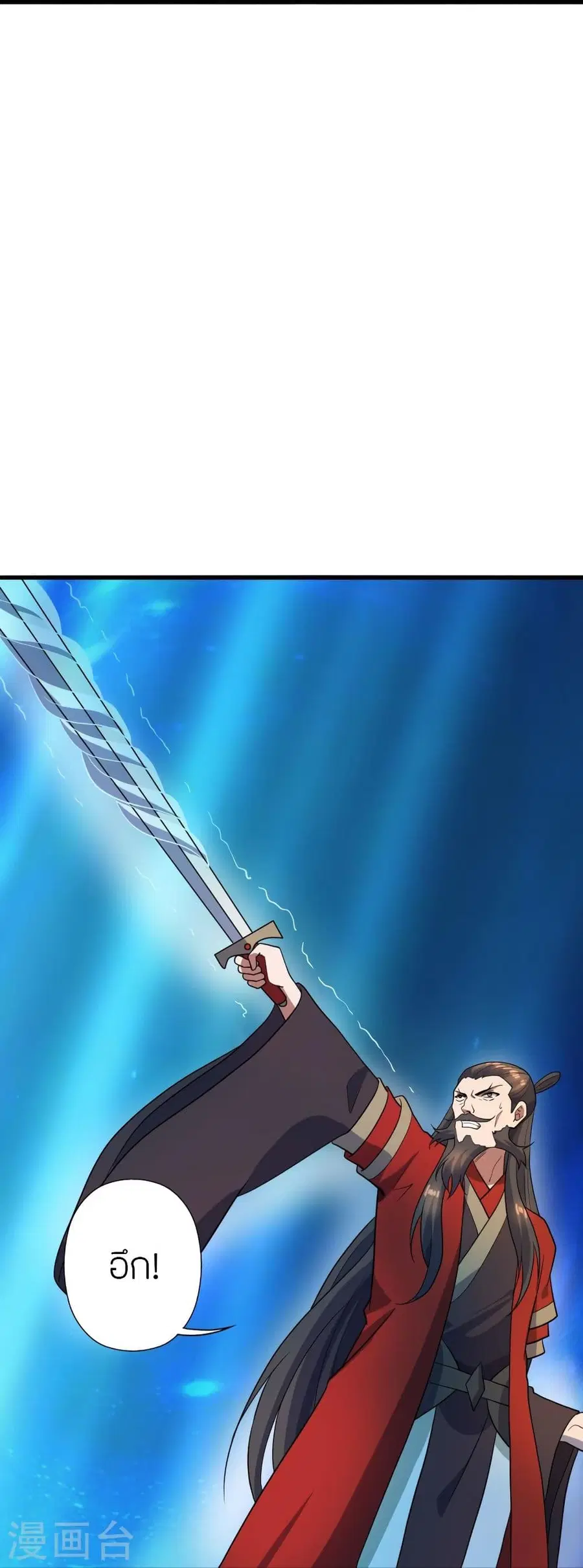 Banished Disciple’s Counterattack ราชาอมตะผู้ถูกขับไล่ ตอนที่ 303 หน้า 25