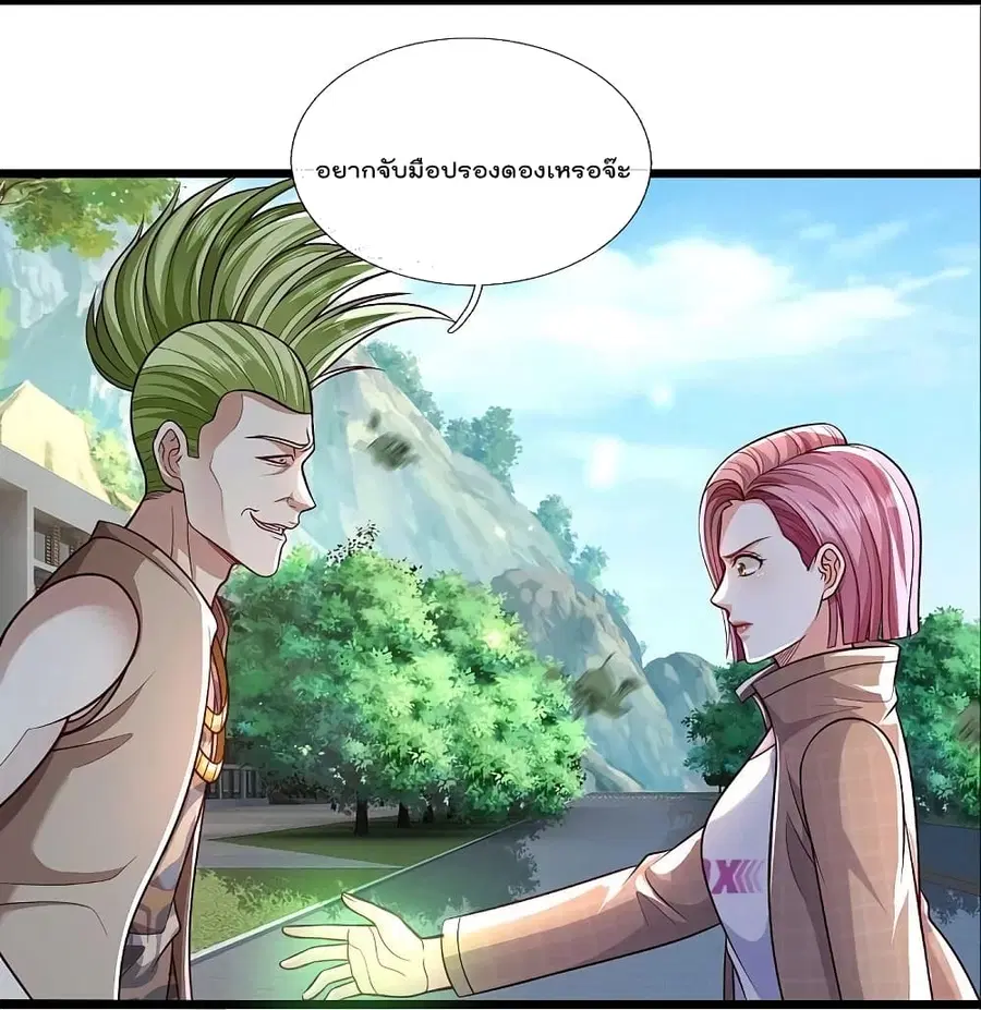 I’m the Great Immortal ตอนที่ 442 หน้า 5