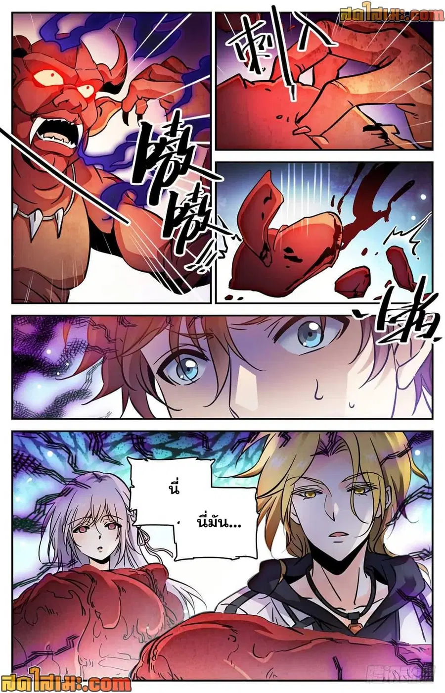 Versatile Mage ตอนที่ 487 หน้า 6
